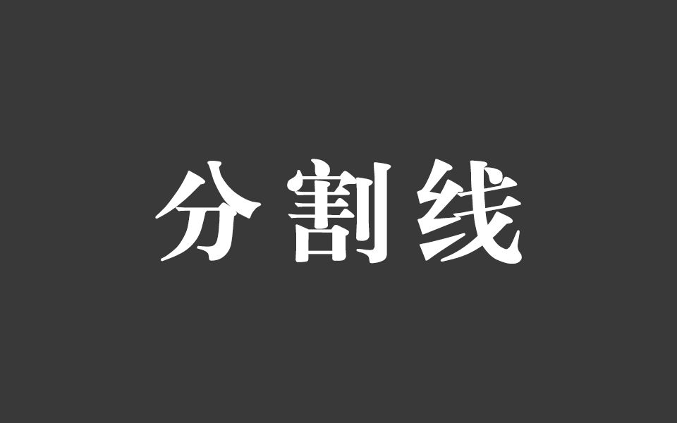 【FF14】房屋系统介绍什么的(:𐷣€∠)哔哩哔哩bilibili