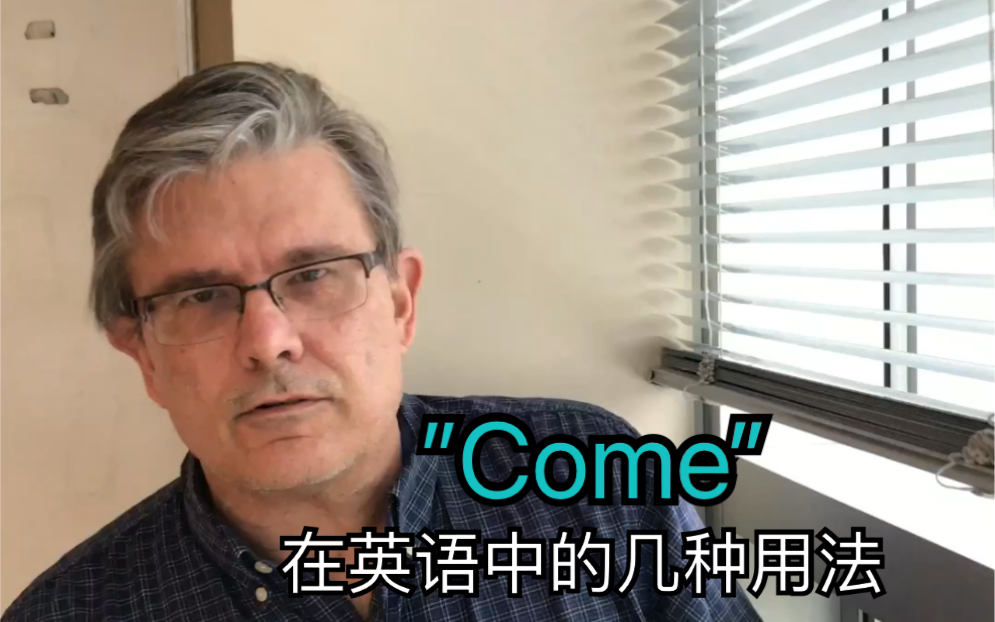 “Come”在英语中的几种用法哔哩哔哩bilibili