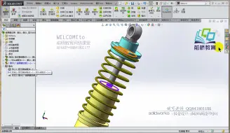 Скачать видео: 【每日更新】solidworks减震器动画运动仿真教程--原来做动画也能如此简单