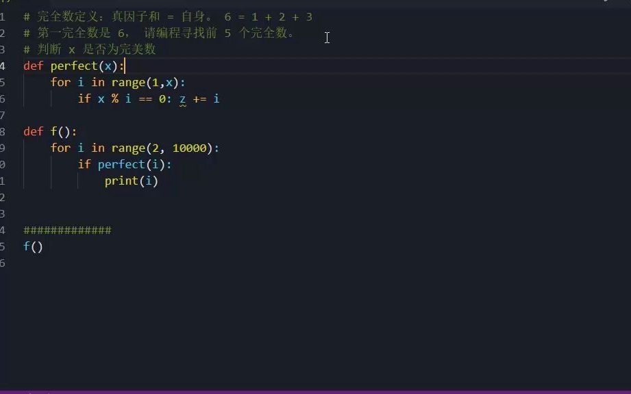 一起写作业python04探索完全数哔哩哔哩bilibili