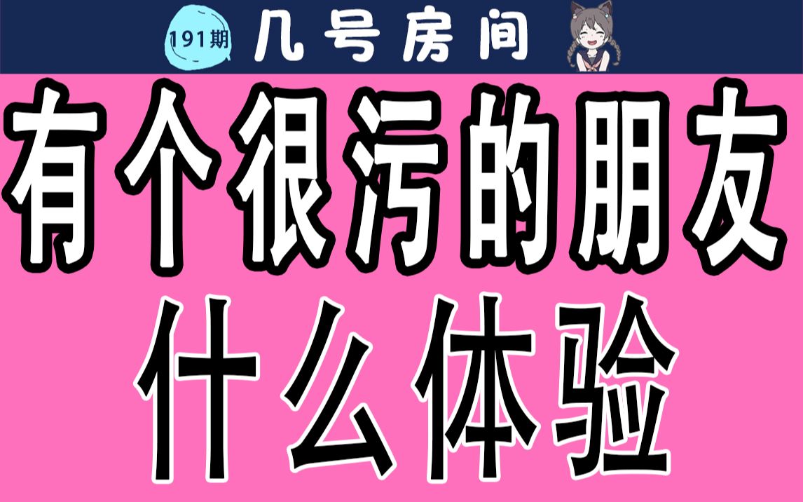 【男女慎入】有个很污的朋友什么体验