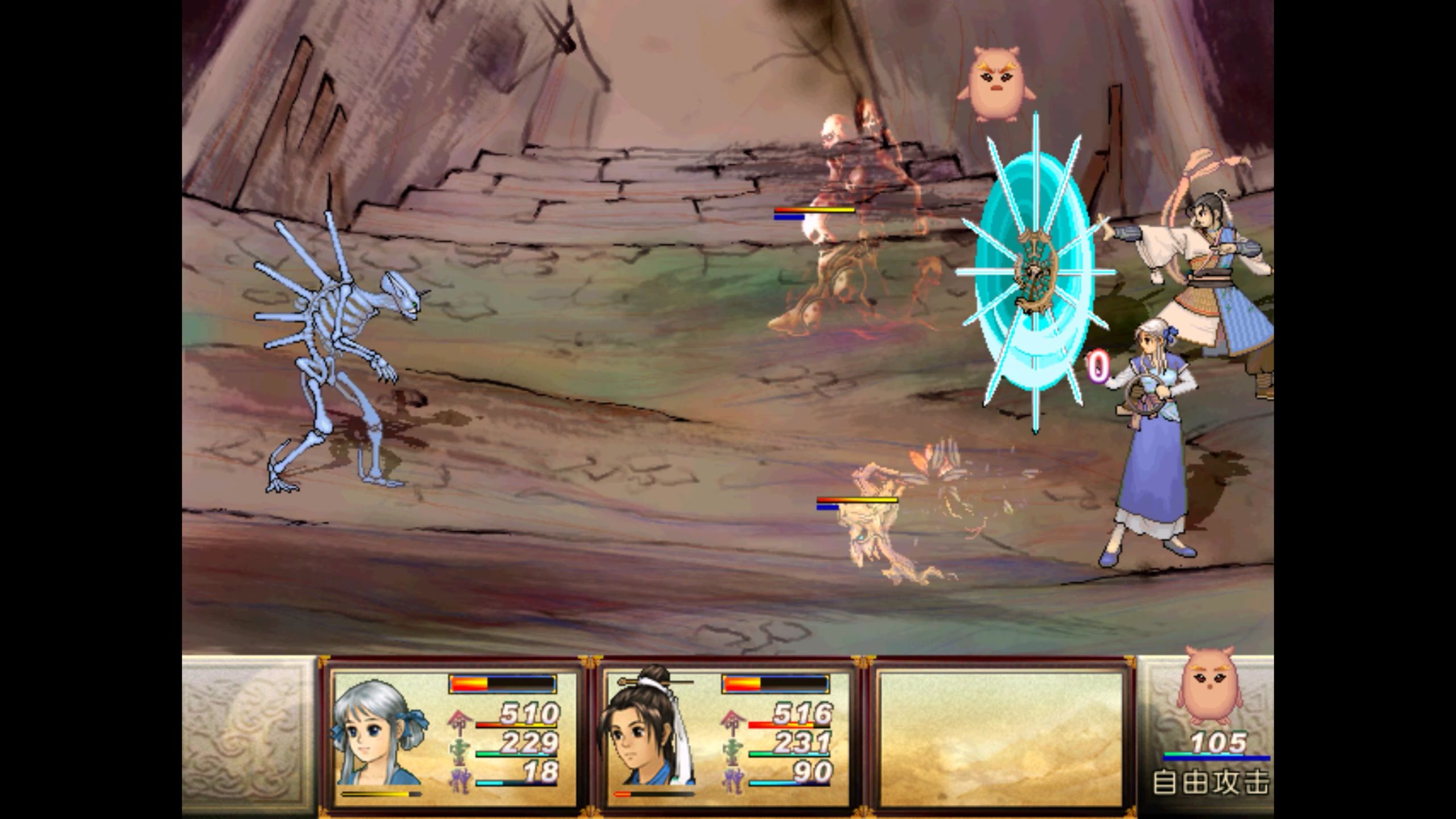 【轩辕剑3外传:天之痕】意味不明の游玩记录 其之二——vs 怒意鲛精