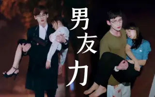 公主抱 搜索结果 哔哩哔哩 Bilibili