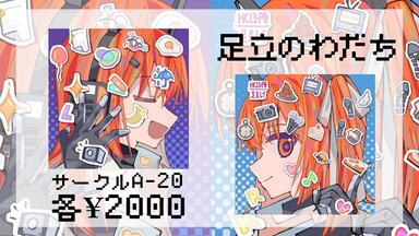 XFD / 全足立レイ】Compilation Album『レイトショー』专辑试听
