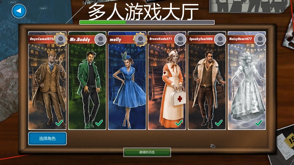 [图]【妙探寻凶/CLUEDO】在线游乐一局，体验推理乐趣（我可真押韵）