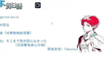 枪打出头鸟 如何用日语表达呢 快来今天的每日一句学习一下吧 哔哩哔哩 Bilibili