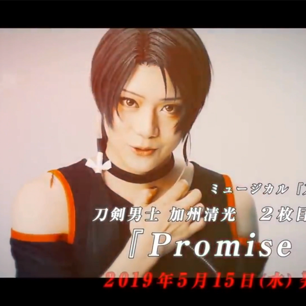 刀剣男士加州清光『Promise You』発売告知動画」_哔哩哔哩_bilibili