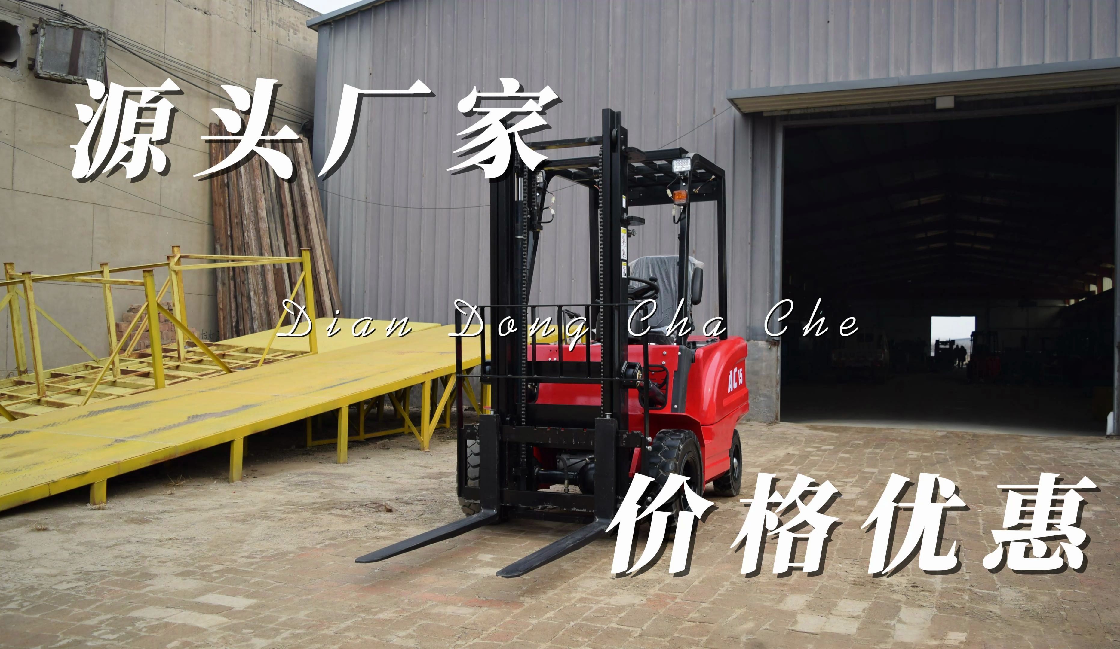 电动叉车 #新能源环保电动叉车 #仓储物流工厂搬运车