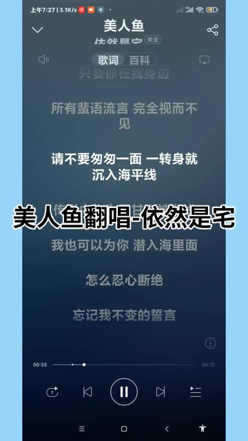 网易云音乐免费下载,歌名 美人鱼 翻唱歌手 依然是宅 原唱歌手 林俊杰. 𐟌𘨏3xdimvpmkg79tme) 雪雪𐟌𘨥𘦥胤𘭩(O3xc2cv4zurj哔哩哔哩bilibili