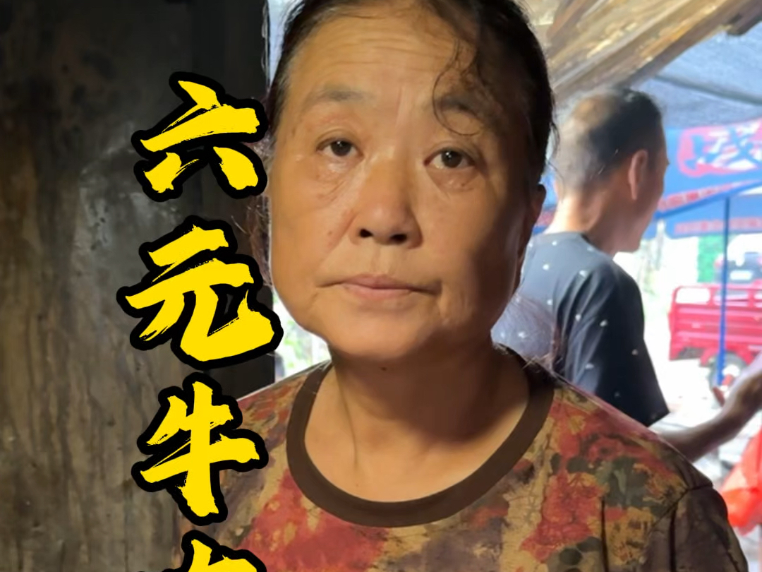 淮南孔集矿六元牛肉汤,加汤免费肉还多,馒头五毛一个,满满人间烟火气.#人间烟火 #淮南牛肉汤 #大娘还是你大娘哔哩哔哩bilibili