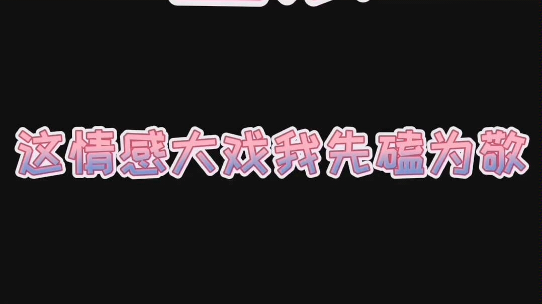 金东——孩子到底是谁的?哔哩哔哩bilibili