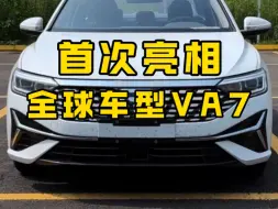 Descargar video: 全球车型捷达VA7首发亮相！真正做到了让全民都能开得上的好车！