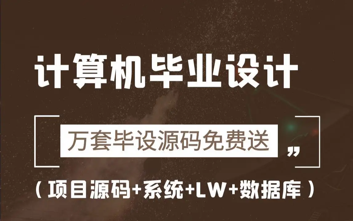 基于微信小程序的优购电商购物商城的设计与实现 计算机毕业设计哔哩哔哩bilibili