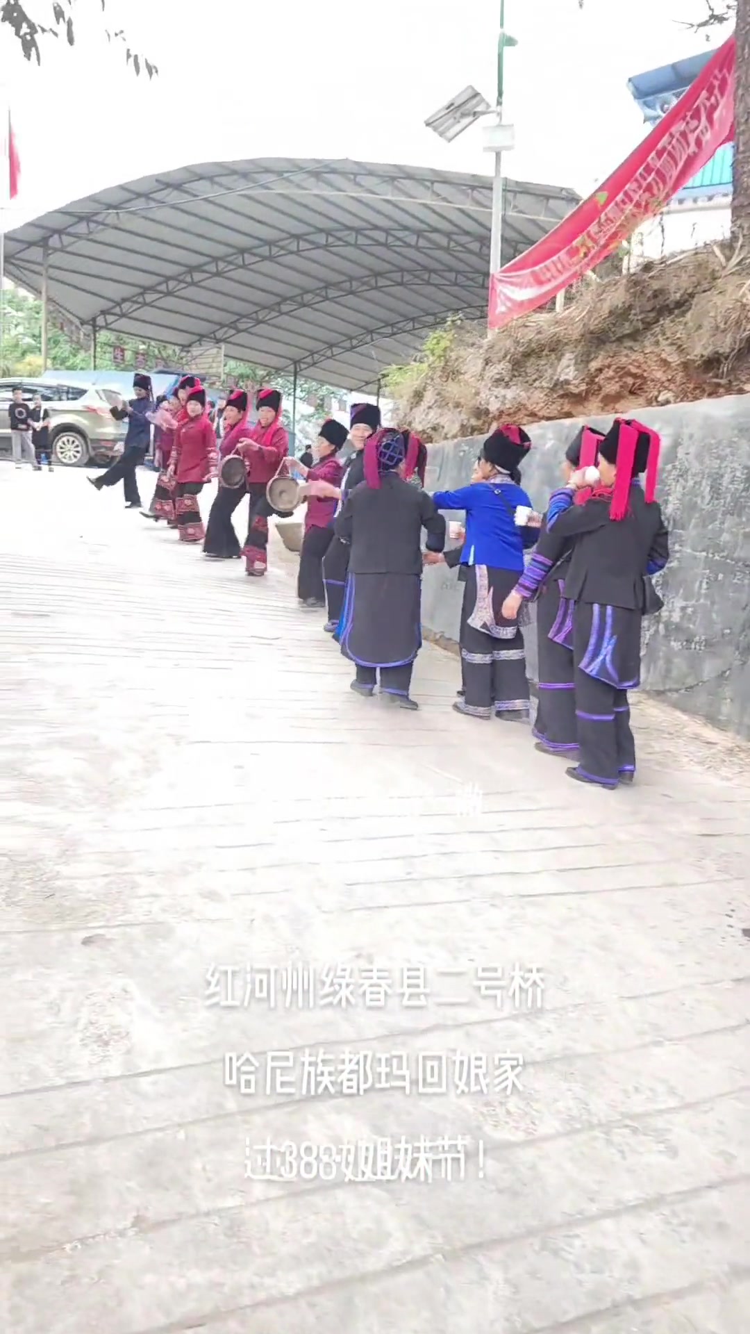 云南红河州绿春县哈尼族云南少数民族风情歌舞38姐妹节现场实拍