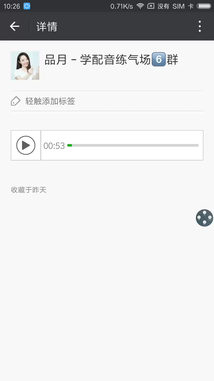 《声韵歌》哔哩哔哩bilibili