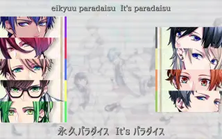 永久パラダイス 搜索结果 哔哩哔哩 Bilibili
