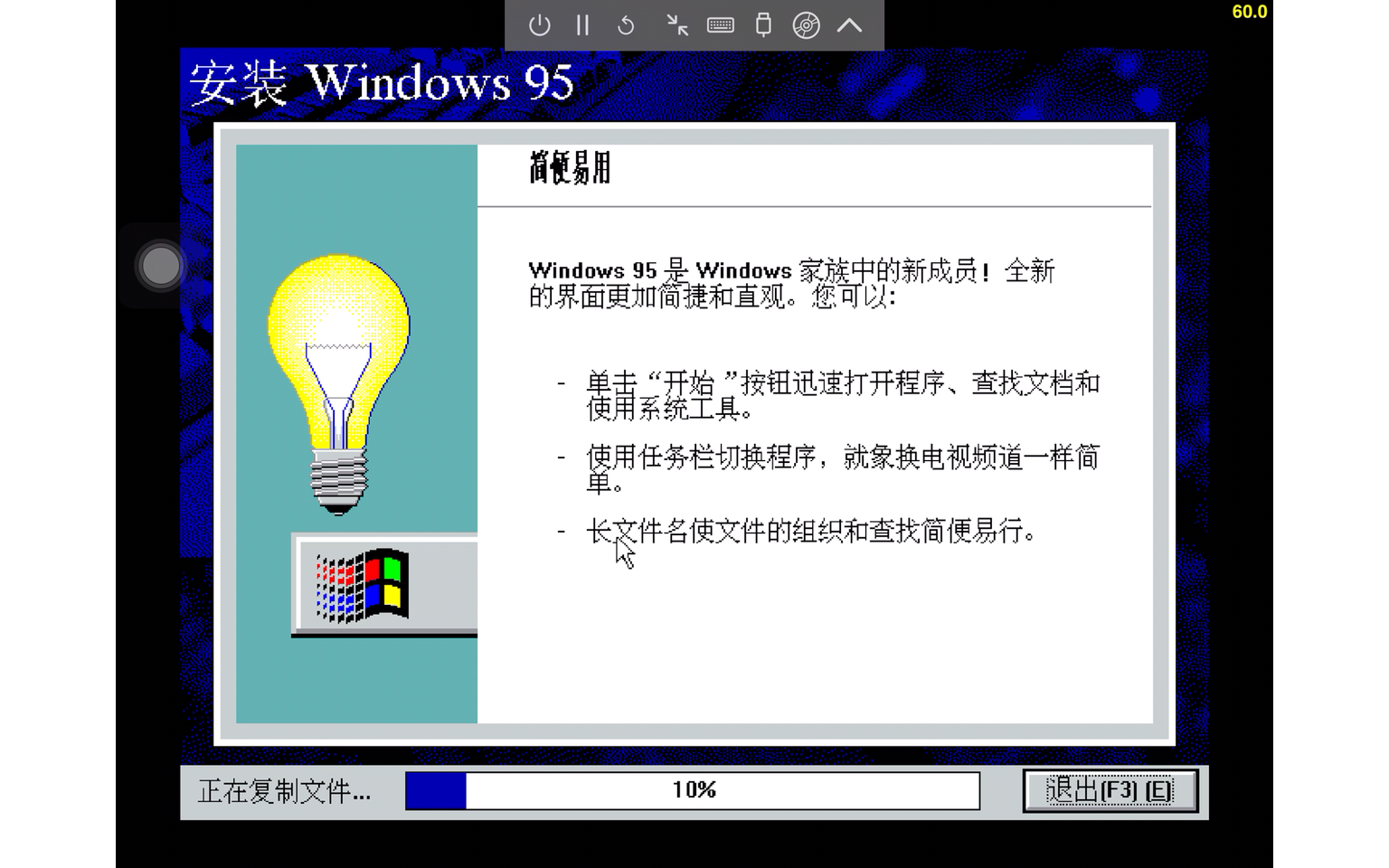 utm虚拟机安装win95哔哩哔哩bilibili