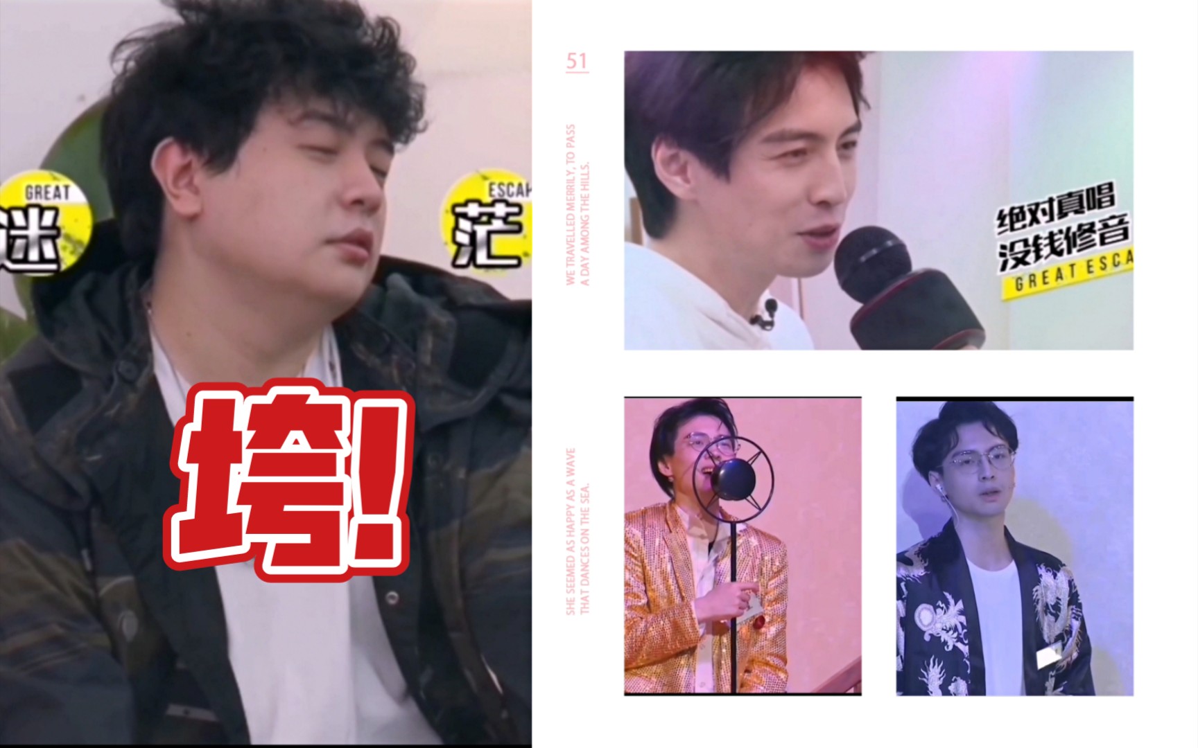 【蒲熠星】横跨南波万,虎牙六子两大男团的神奇男子
