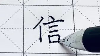 琼柯习字记 练字打卡 不经一番寒彻骨 怎得梅花扑鼻香 哔哩哔哩 Bilibili