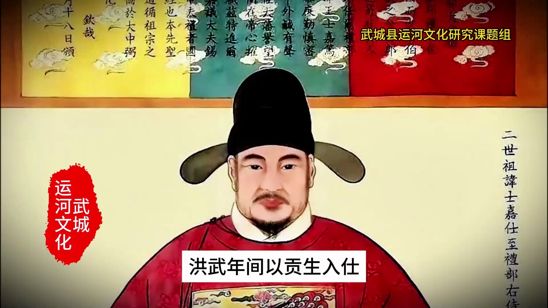 武城运河文化系列之沿河历史名人02