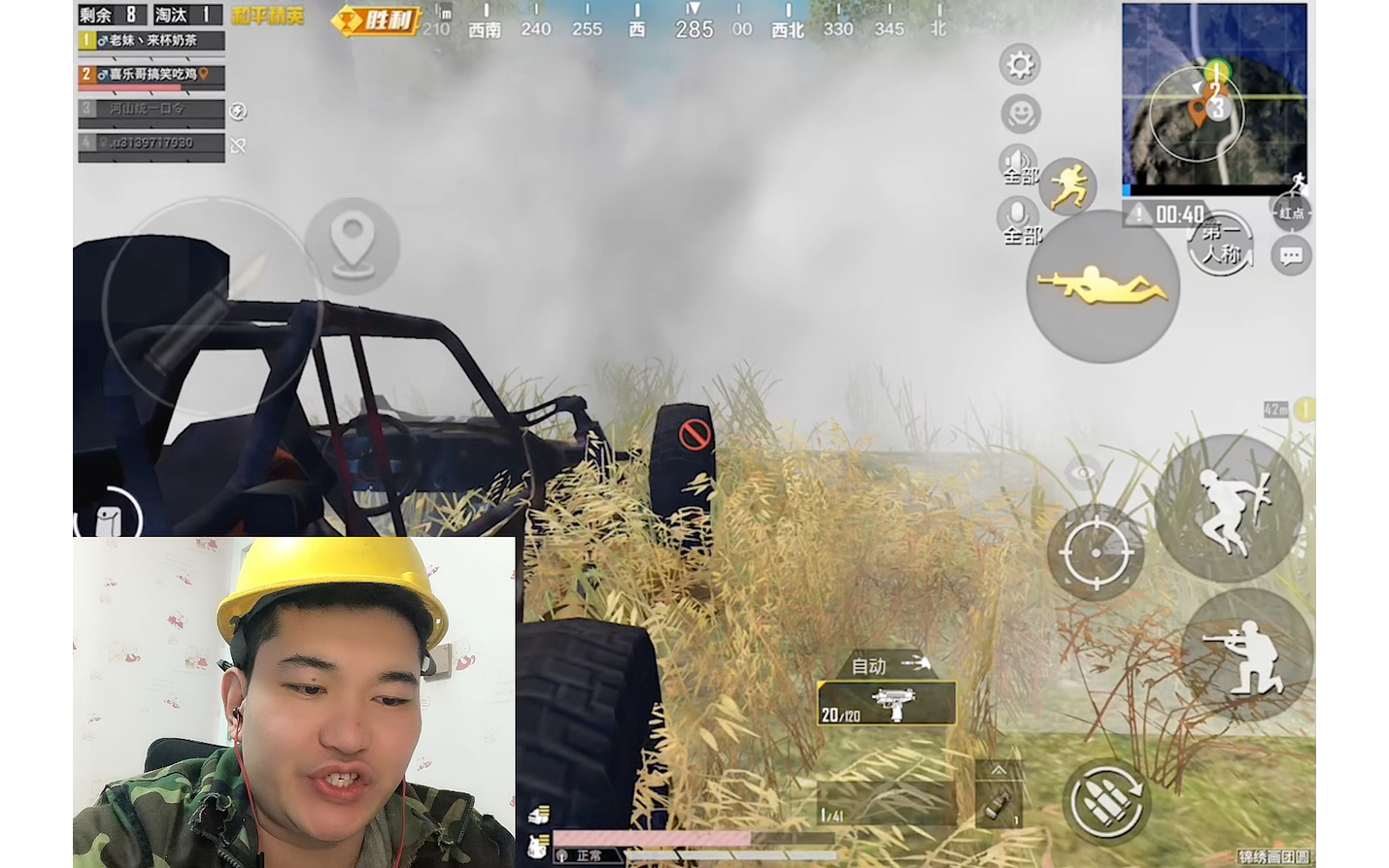 老六竟然遇到了这么严重的交通事故,要不然一打四吃鸡了!