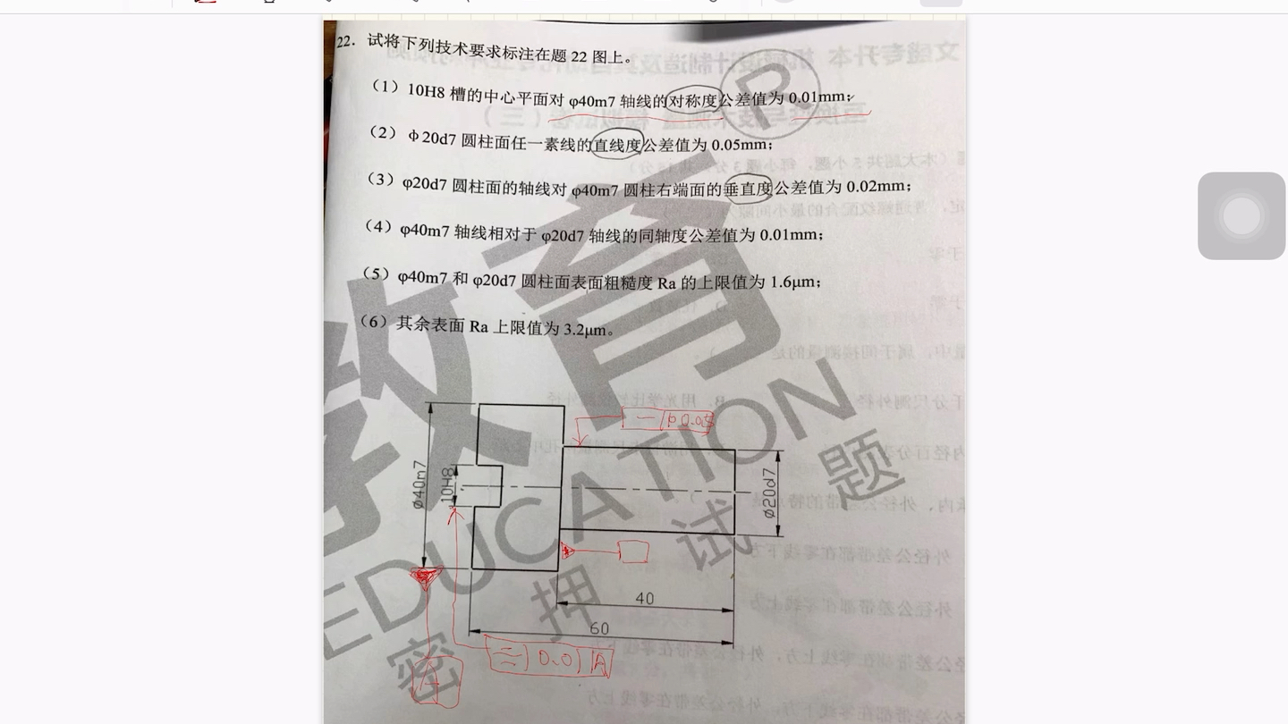 辽宁机械专升本 互换性哔哩哔哩bilibili