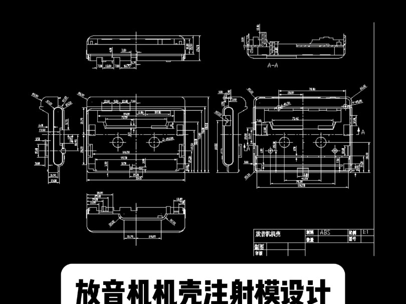 机械毕业设计,注射模设计,全天在线接单,毕业设计指导哔哩哔哩bilibili