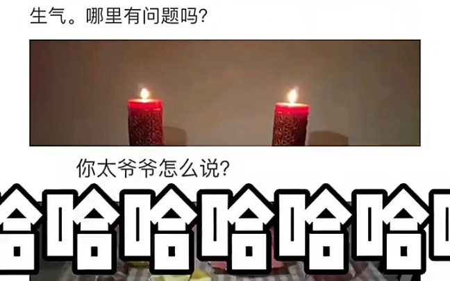 气氛都到这了,照片没摆能不生气么?哔哩哔哩bilibili