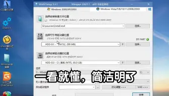 【windows重装系统简单教程】微PE直接重装系统，多种方法，一看就懂。