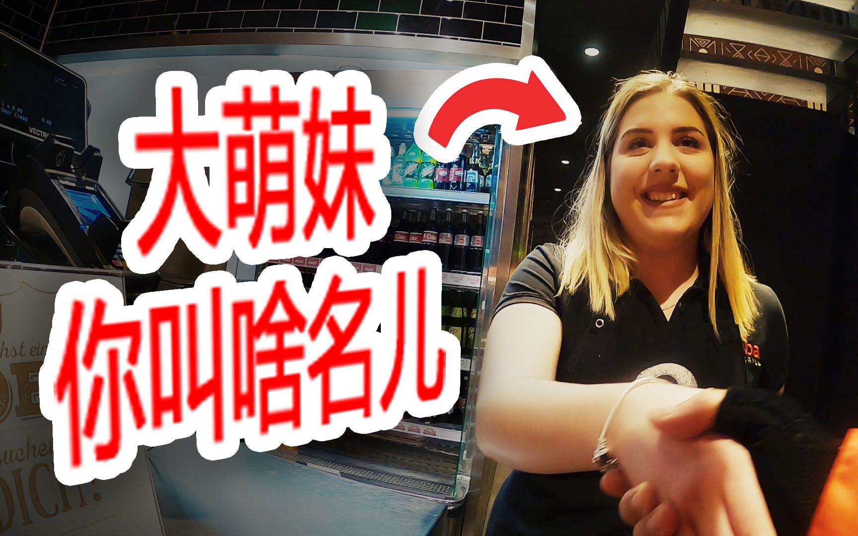 外卖小哥终于鼓起勇气问了她的名字 | 外卖vlog03哔哩哔哩bilibili