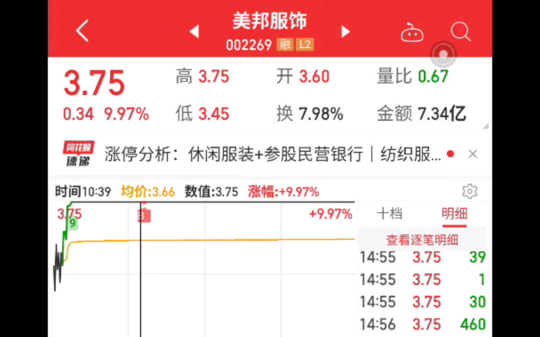 【4.7】顺控大帝进狱,太子之战佯装平静的前夕?哔哩哔哩bilibili