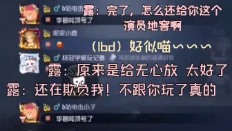 Download Video: 【策心露壳多次撞车】疑似果壳自作多情以为屠夫给自己地窖 萌萌孙乐