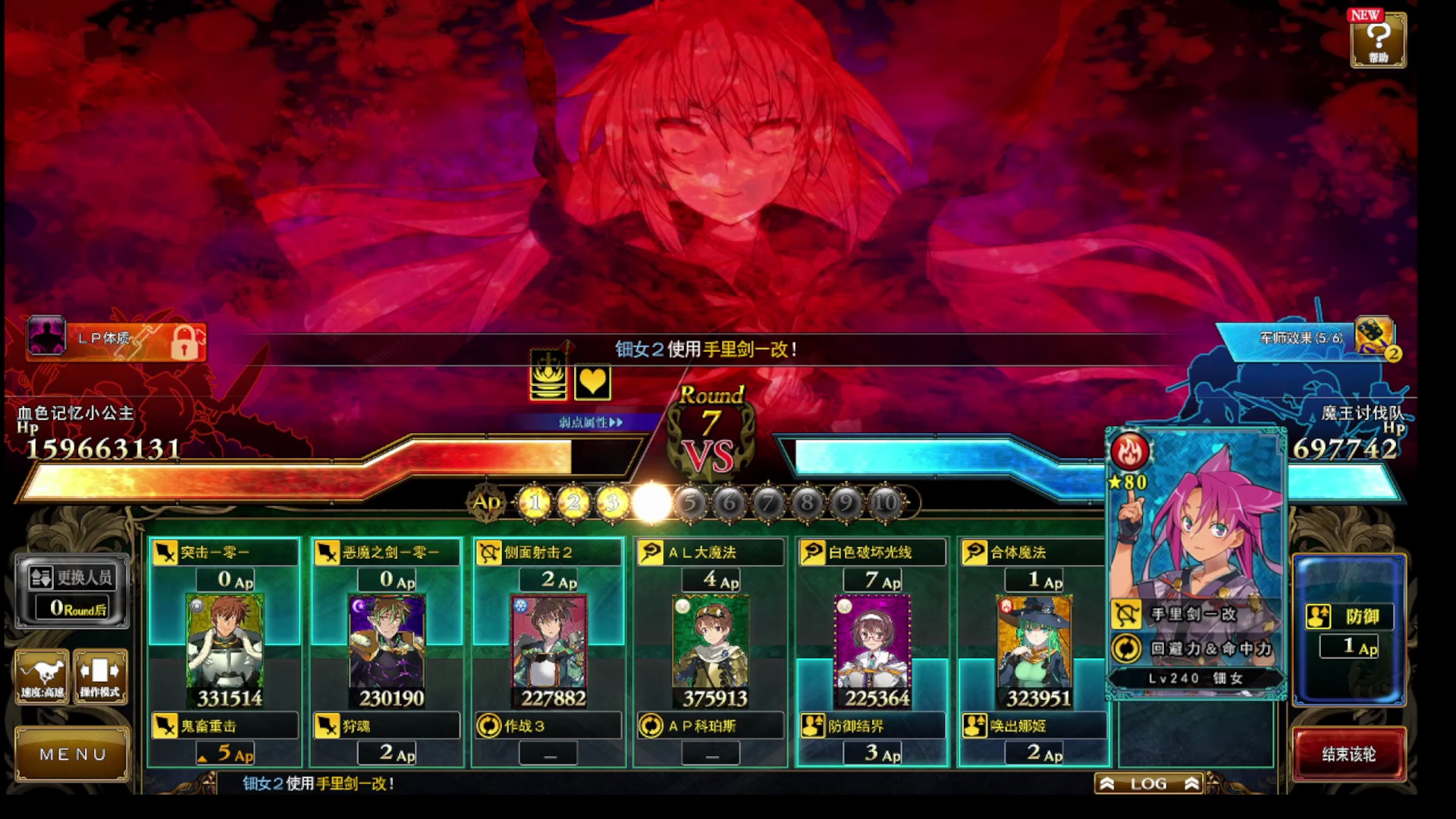 兰斯10决战 第二部102 历代魔王之血的宿主