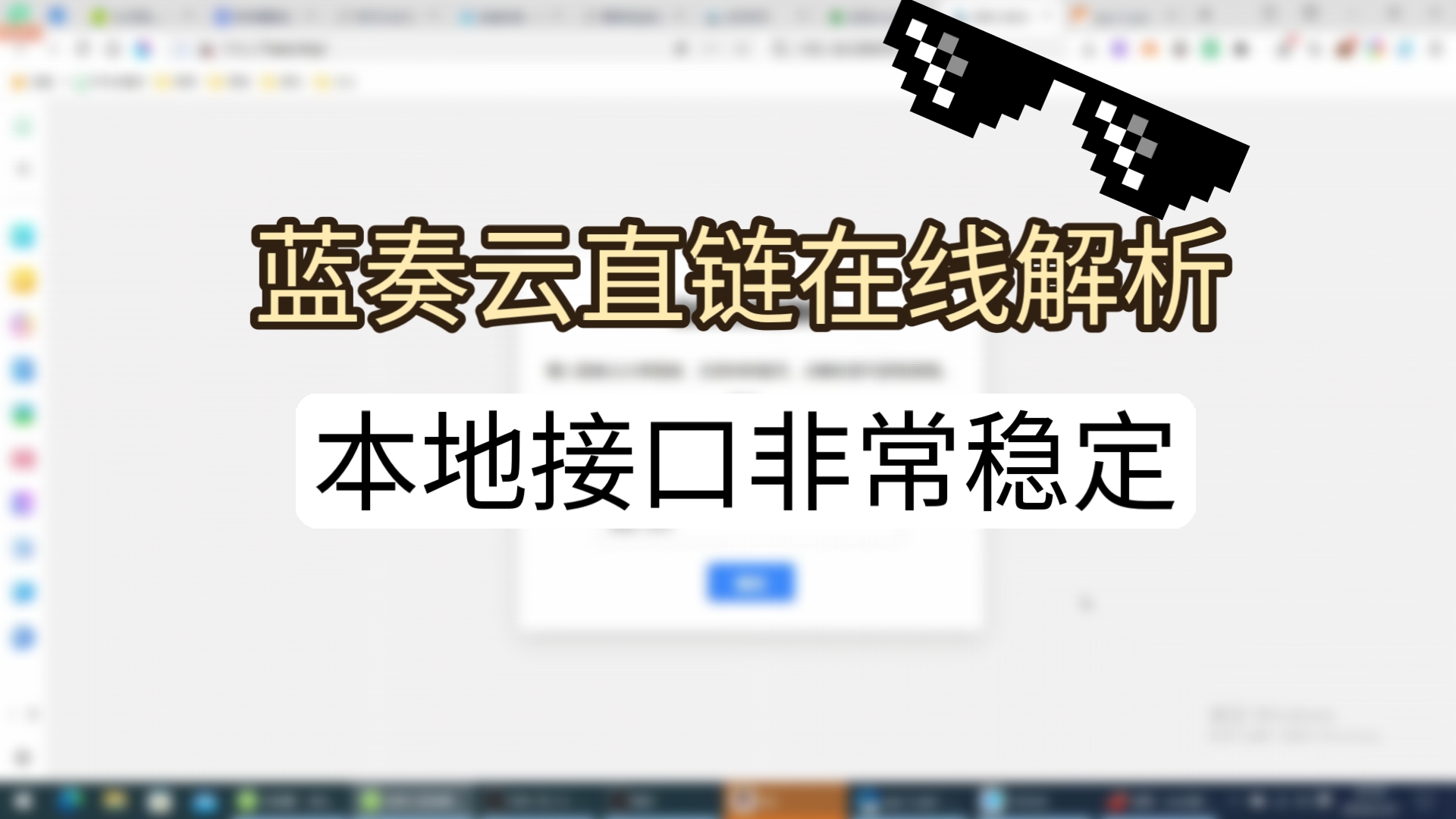 【蓝奏云在线直链解析】蓝奏云直连在线解析,接口都是本地,应该不会失效,体积非常小巧,源码放在视频简介哔哩哔哩bilibili