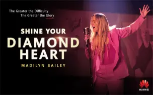 Download Video: 【麦姐】我和华为合作推出新单曲《Shine Your Diamond Heart》