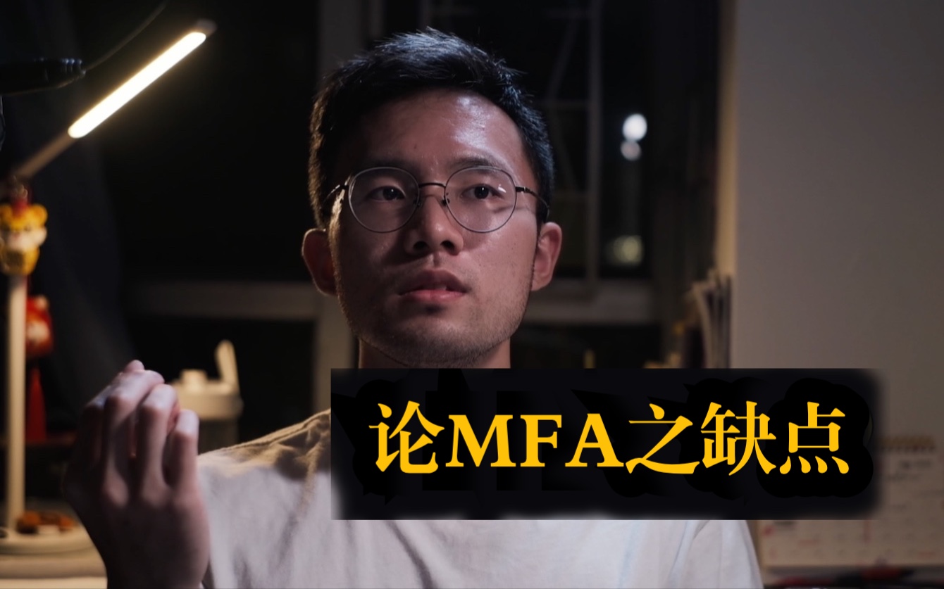 座谈|入学劝退  香港浸会大学MFA缺点(一)哔哩哔哩bilibili