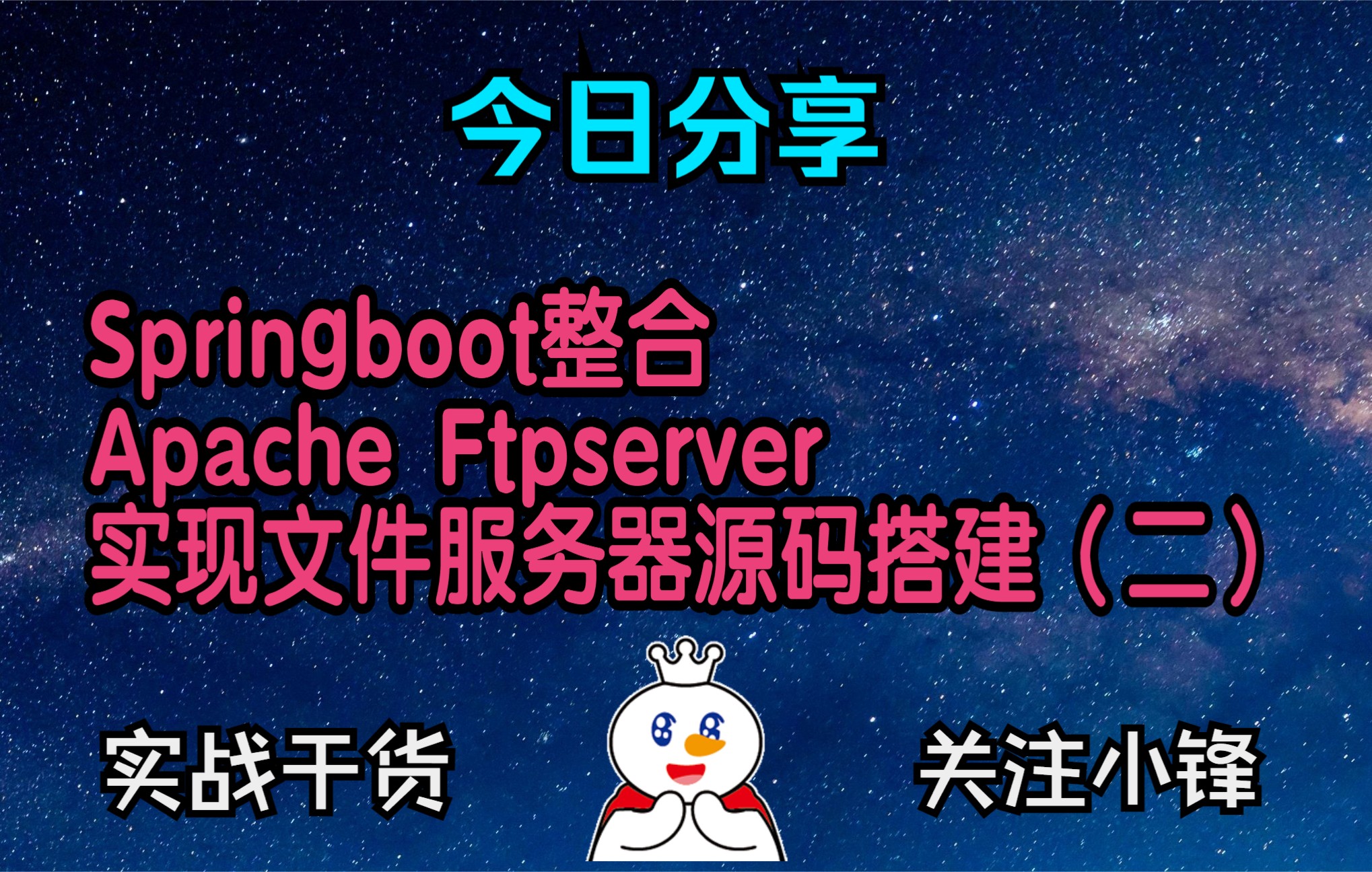 ⷓpringboot整合Apache Ftpserver实现文件服务器源码搭建(二)哔哩哔哩bilibili