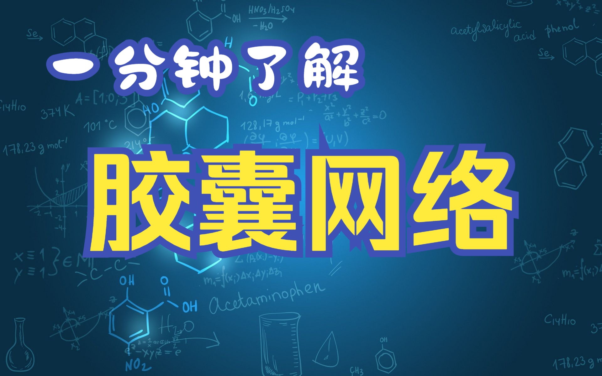 一分钟了解胶囊网络,机器学习、深度学习中的胶囊网络模型介绍
