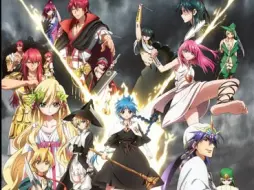 Скачать видео: 【10月】魔笛 Magi 第二季 05