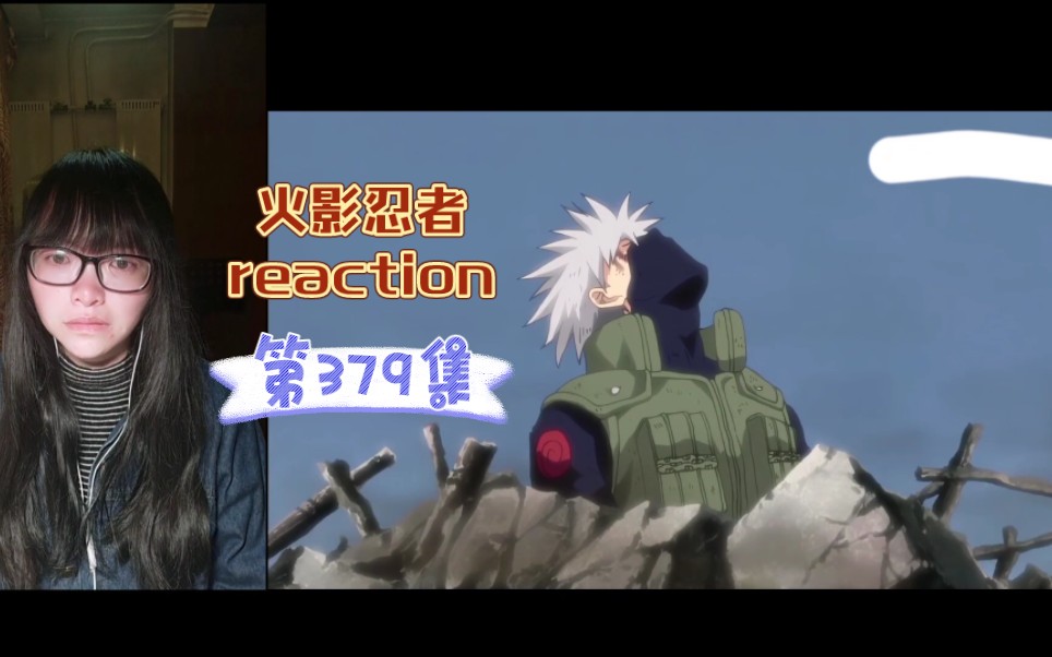【火影忍者reaction】〖379〗佩恩vs卡卡西!