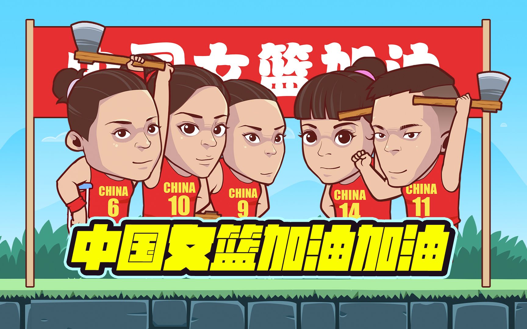 中国女篮!无畏金兰哔哩哔哩bilibili