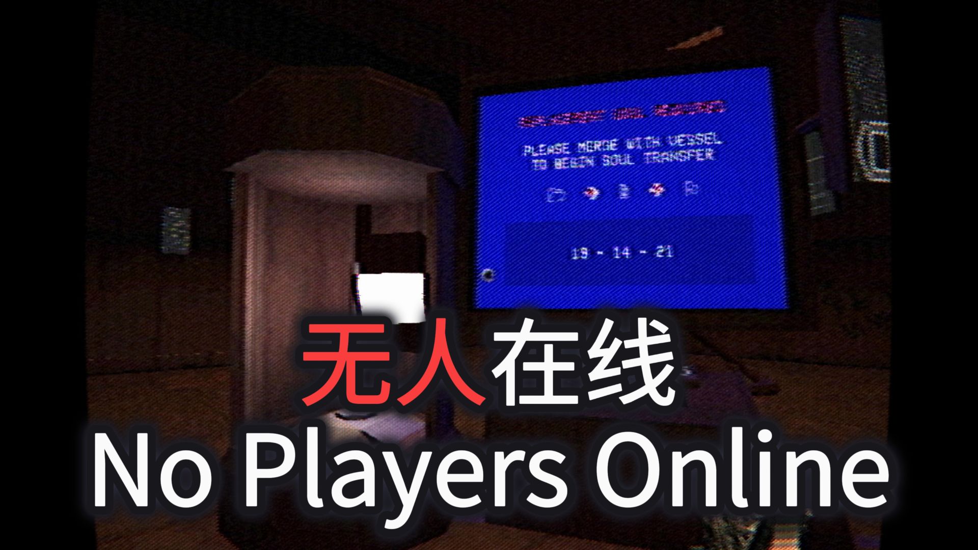 这是一个没有人的服务器