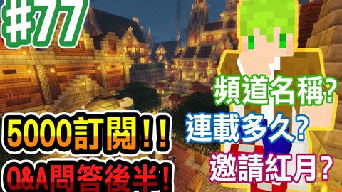Minecraft 22 蠑螈 最後的建築 港邊的石製道路 虐爆海底神殿 阿斯1 17極限生存 哔哩哔哩 Bilibili