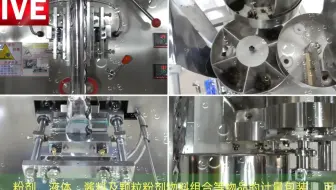 方便面调料包包装机，蔬菜包速食汤汤料包包装机