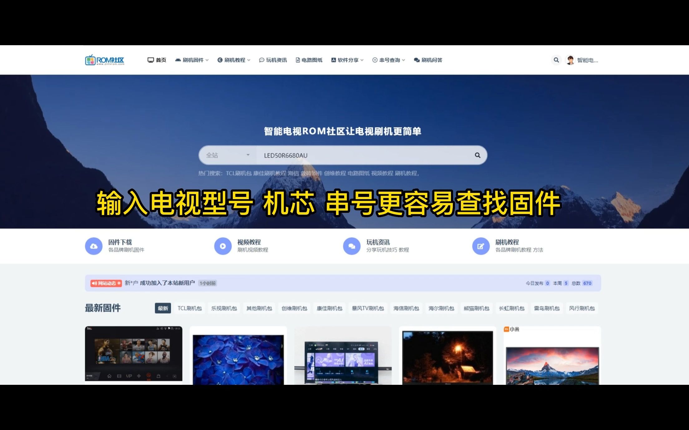 康佳LED50R6680AU刷机视频教程-ROM社区