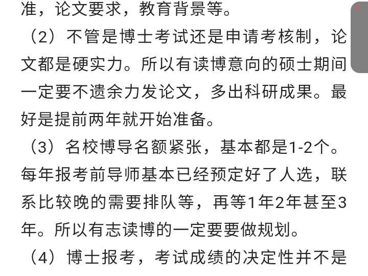 中央财经大学投资学考博参考书经验真题分数线哔哩哔哩bilibili