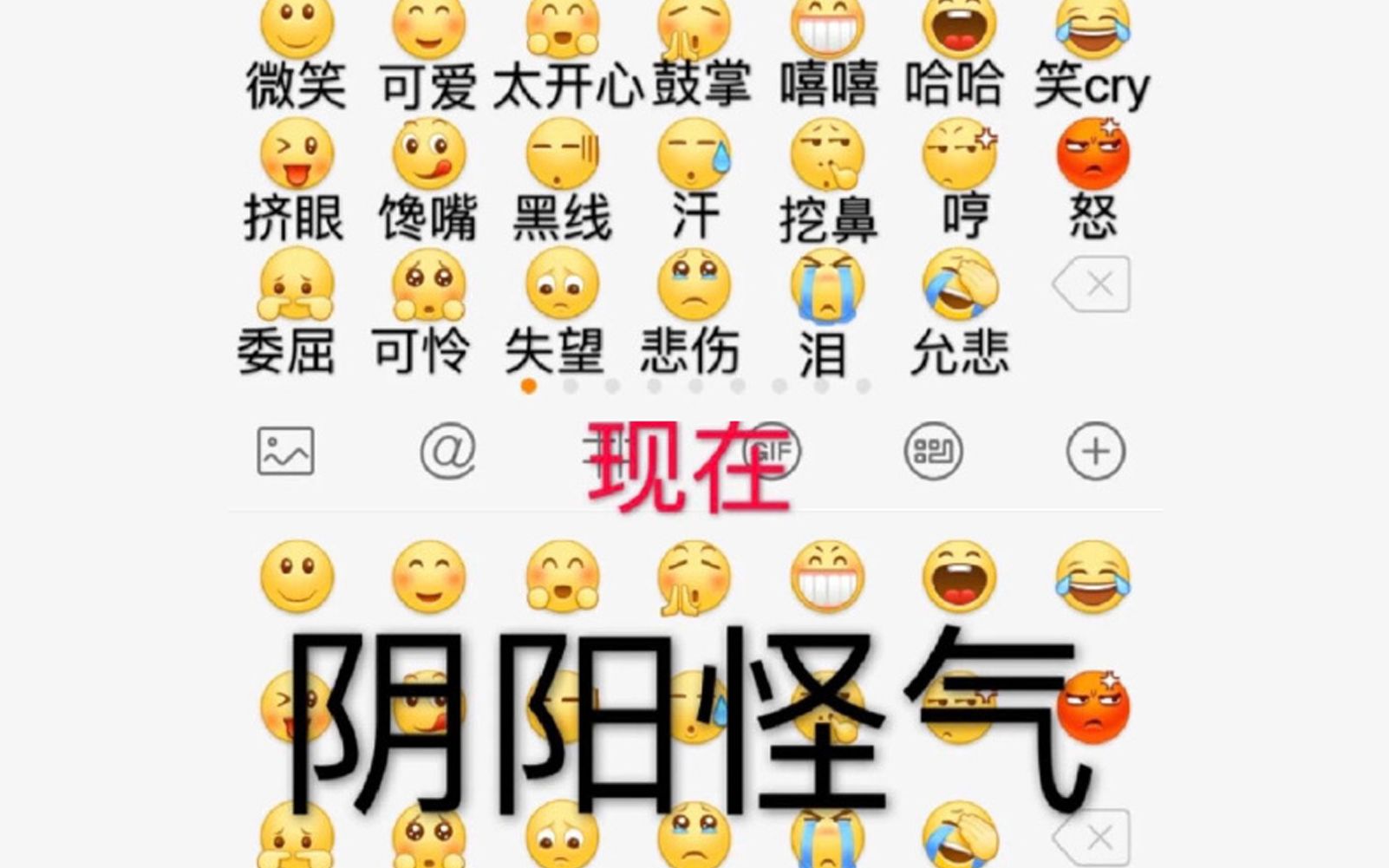 [图]表情包：风靡40年的互联网传奇为何变得阴阳怪气？