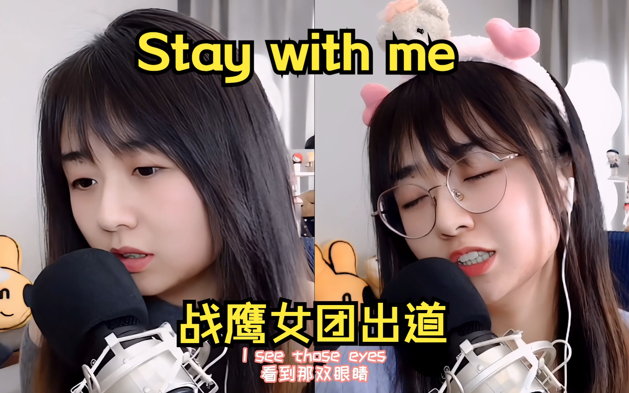 [图]【4k修复】韩国练习生朴占鹰《stay with me》，韩语出道，双鹰灌耳，智能摇摆，《鬼怪》