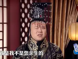 Download Video: 😆岳云鹏：我什么时候才能做德云一哥？郭德纲：快了，你死之前😱《皇帝与太监》岳云鹏 郭德纲 _ 德云社