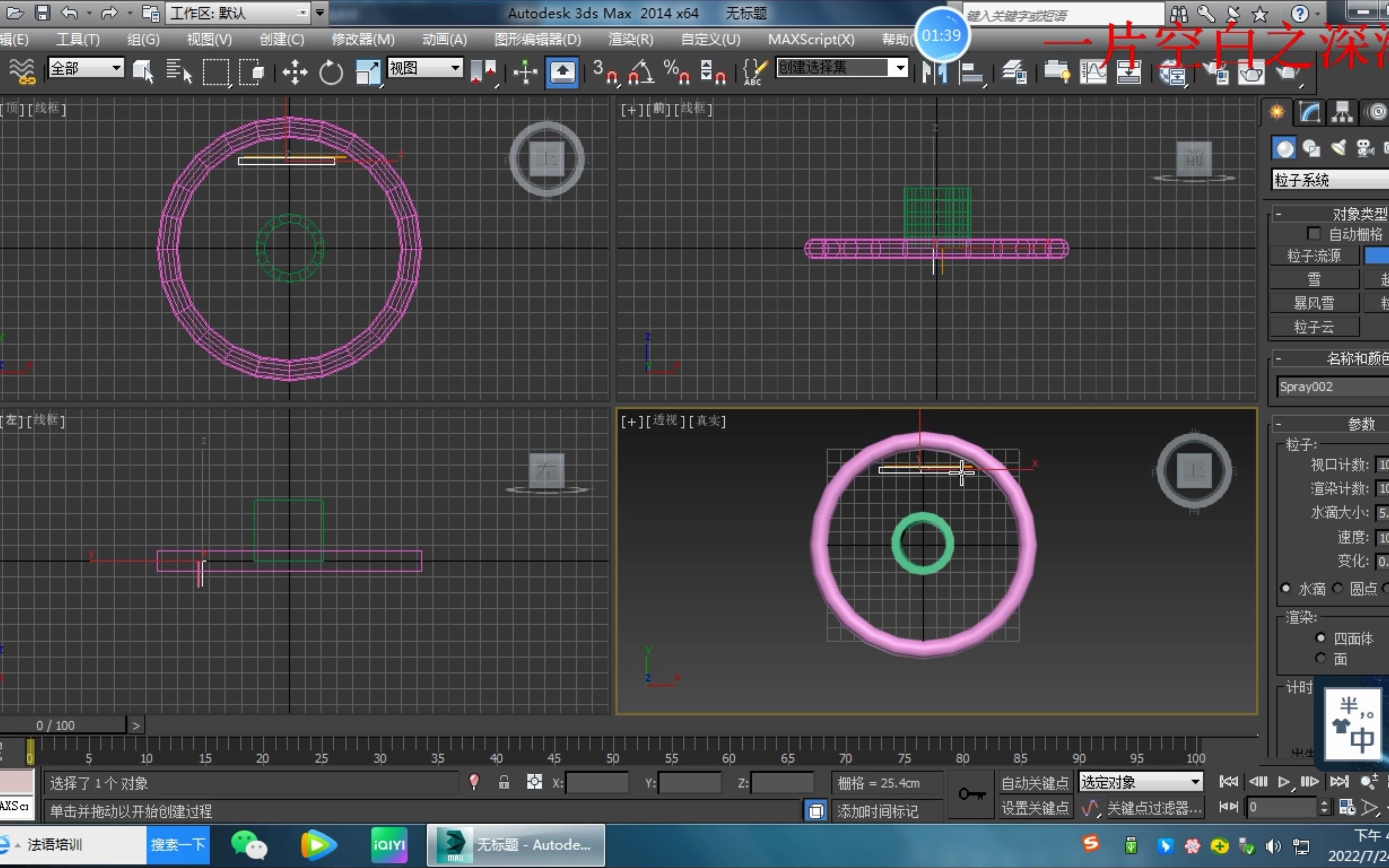 [图]3D MAX 2014 制作老式塔形火锅